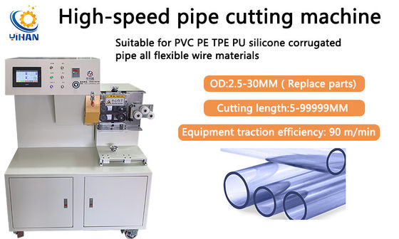 고무 PVC 원형 튜브 절단 기계 90m/min 장비 견인 효율